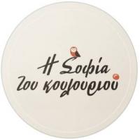 /customerDocs/images/avatars/37812/37812-ΧΕΙΡΟΠΟΙΗΤΑ-ΓΛΥΚΑ-Η ΣΟΦΙΑ ΤΟΥ ΚΟΥΛΟΥΡΙΟΥ-ΜΟΣΧΑΤΟ-LOGO.jpg